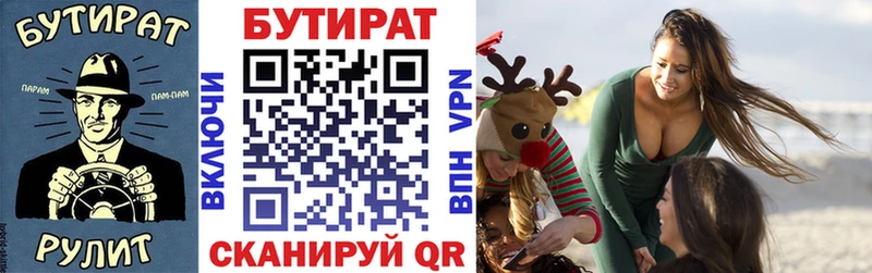 Бутират бутик Подпорожье