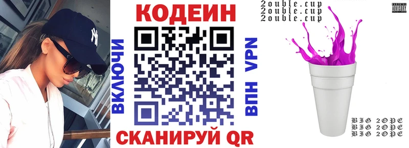 Кодеиновый сироп Lean напиток Lean (лин)  Подпорожье 