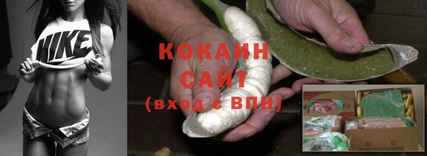 кокаин Волоколамск