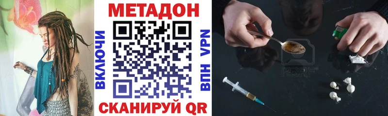 Метадон кристалл  где купить наркотик  Подпорожье 